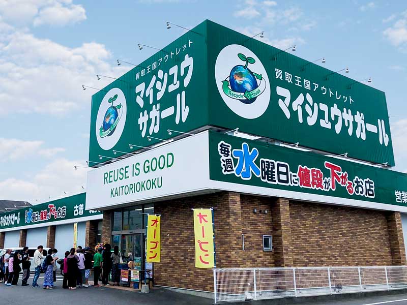 マイシュウサガール みよし店 店舗外観