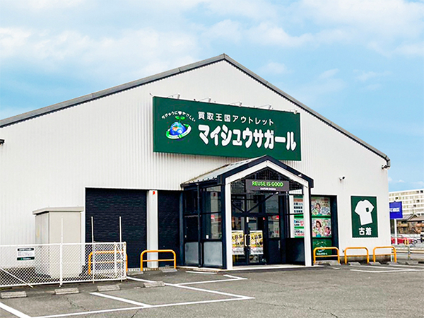 マイシュウサガール　岐阜北方店　店舗外観