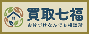 おたから買取王国