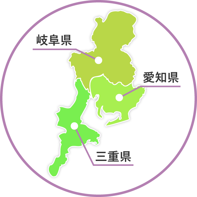 出張対象区域